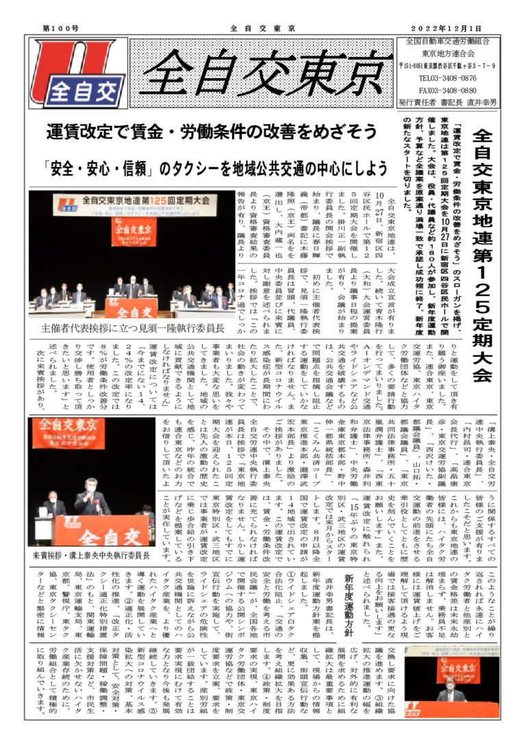 第100号