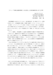 東京都中小企業従業員融資（新型コロナウイルス感染症緊急対策）のご案内