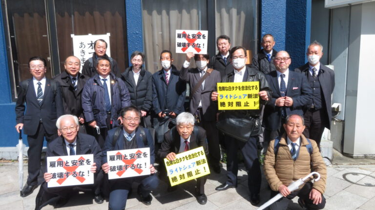 ３・４ハイタクフォーラム総決起集会　　　　　　　　　　　　　　　　街頭宣伝行動　　　　2026年3月4日